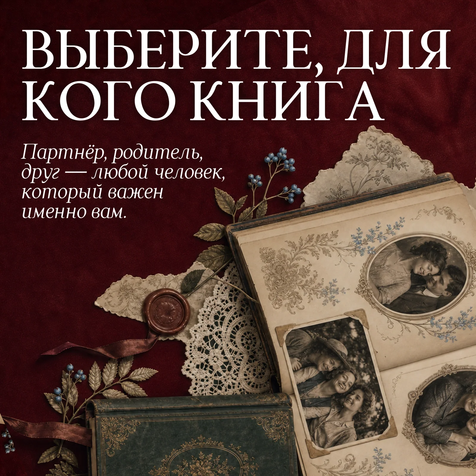 Публикация Giftory — выбор героя книги