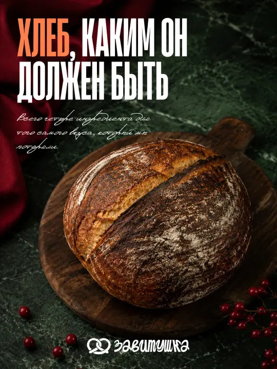 Атмосфера пекарни и детали процессов