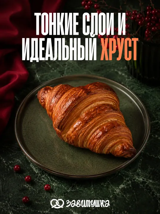 Сезонные предложения и меню