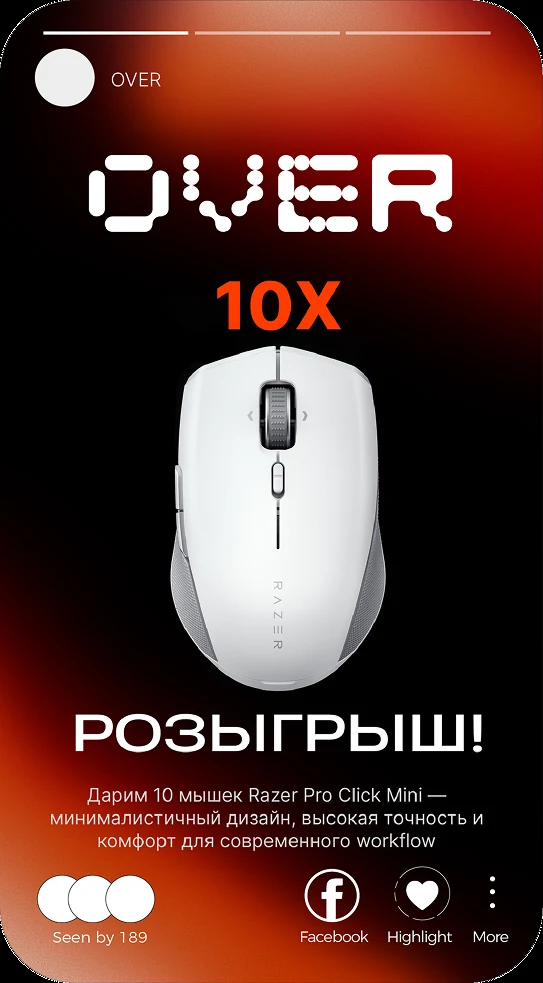 Social media дизайн OVER — розыгрыш