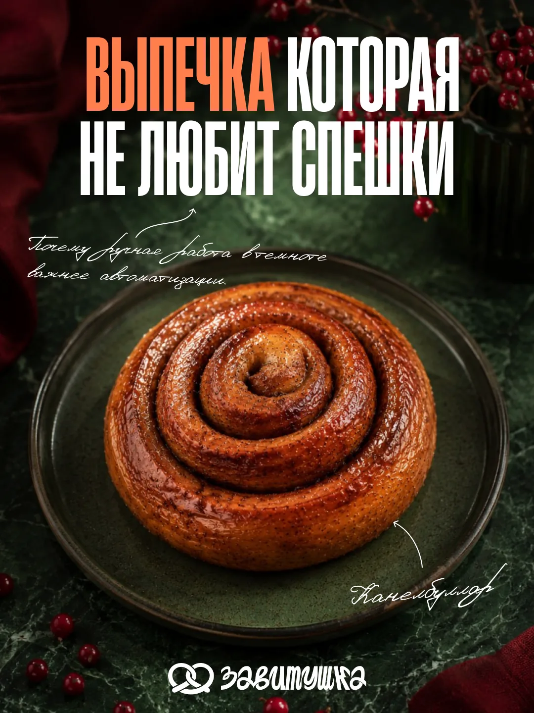 Публикация Завитушки 1