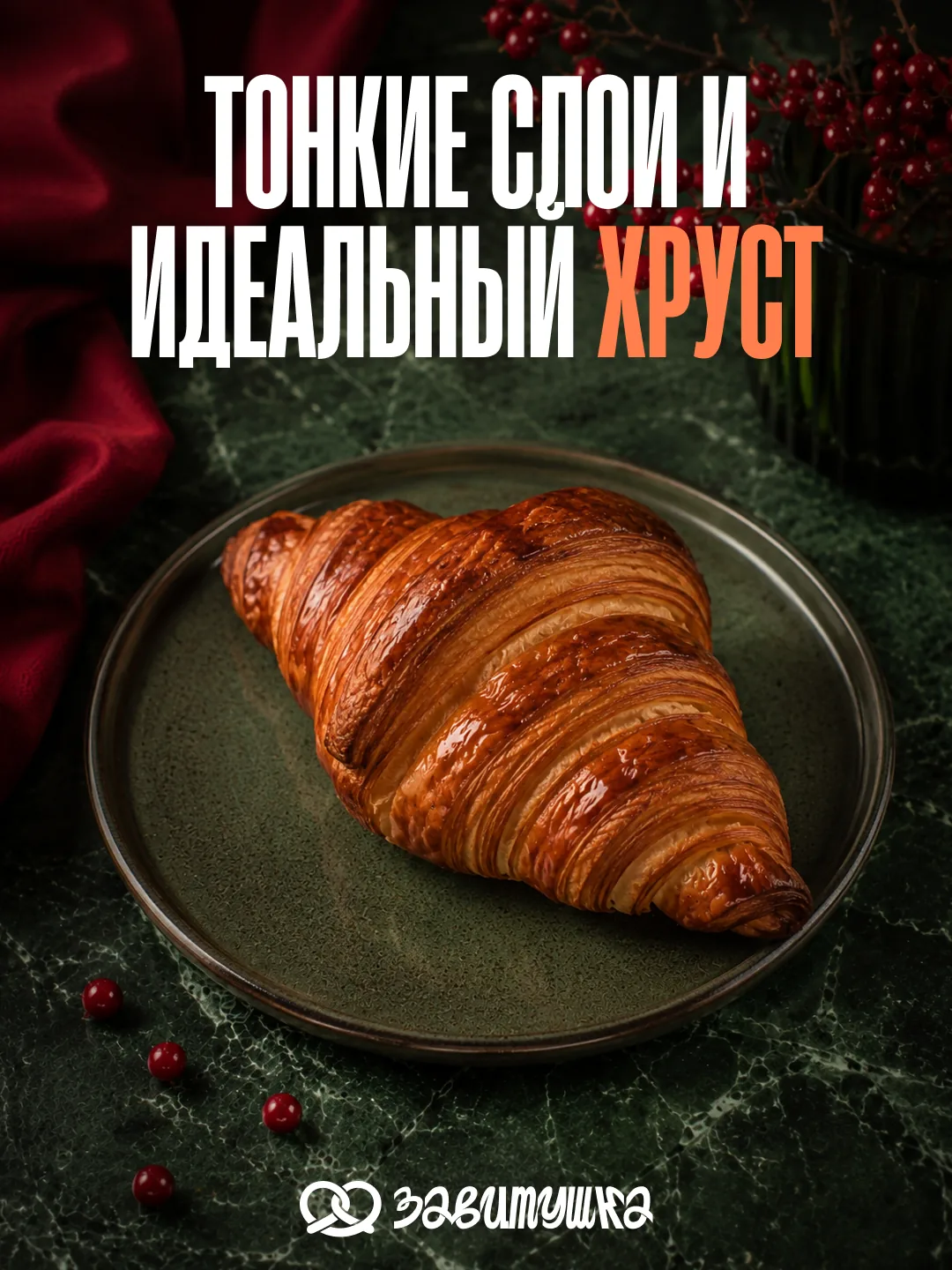Публикация Завитушки 4